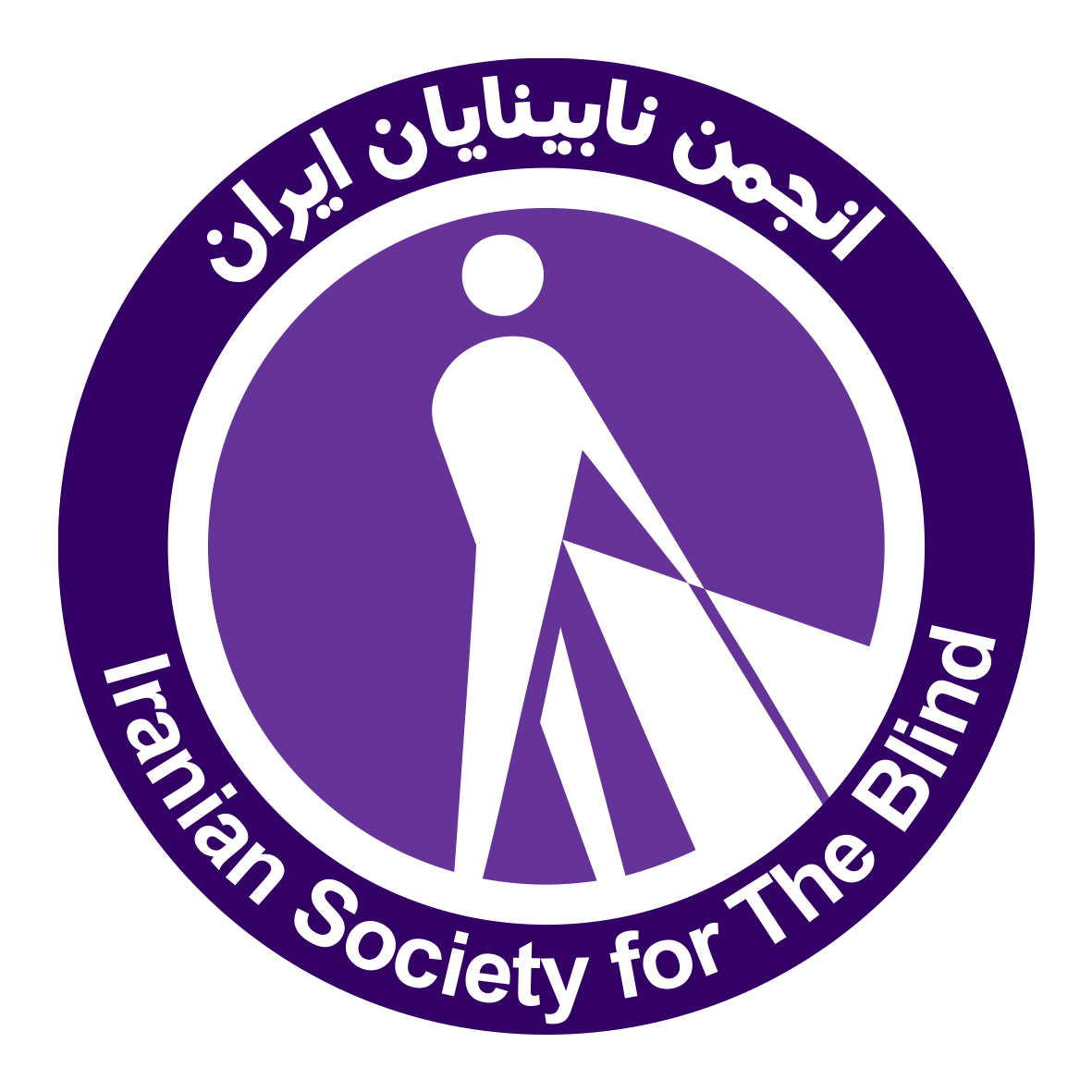 لوگوی انجمن نابینایان ایران